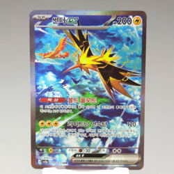 Zapdos ex SAR 204/165 Sv2a: Scarlet & Violet 151 Korean Pokemon Card TCG NM 🇺🇸 - Image 1