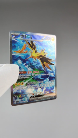 Zapdos ex SAR 204/165 Sv2a: Scarlet & Violet 151 Korean Pokemon Card TCG NM 🇺🇸 - Image 2