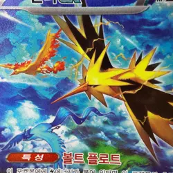 Zapdos ex SAR 204/165 Sv2a: Scarlet & Violet 151 Korean Pokemon Card TCG NM 🇺🇸 - Image 3