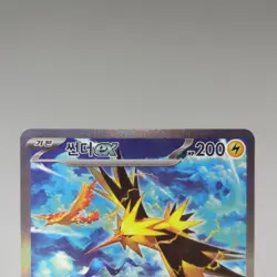 Zapdos ex SAR 204/165 Sv2a: Scarlet & Violet 151 Korean Pokemon Card TCG NM 🇺🇸 - Image 4