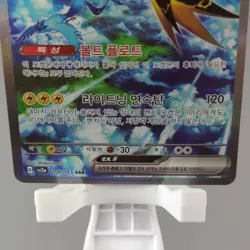 Zapdos ex SAR 204/165 Sv2a: Scarlet & Violet 151 Korean Pokemon Card TCG NM 🇺🇸 - Image 5