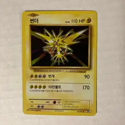 Pokemon TCG Zapdos 42/100 card Korean CP6 holo - Image 1