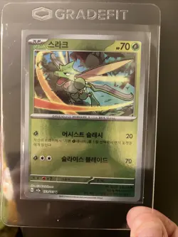 Scyther - sv2a/151 - 123/165 - Masterball Reverse - Pokemon TCG - Korean - Image 2