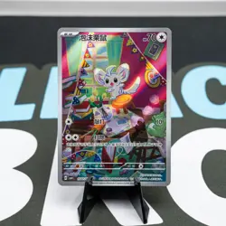 Minccino CBB4C-1507 Pokemon Chinese TCG Gem Pack 4 AR NEAR MINT - Image 1