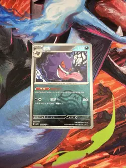 Pokemon TCG Gengar Master Ball Card Chinese 2025 CBB3C 0305/07 - Image 1