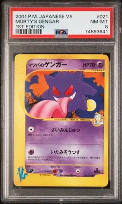 2001 POKEMON JAPANESE VS 1ST EDITION #021 MORTY'S GENGAR PSA 8 - Image 1