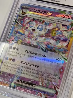 Sylveon EX 069/187 Terastal Festival RR Holo Pokemon CGC 9 Japanese 💎 - Image 3