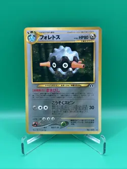 Forretress ⭐ No. 205 Holo Rare Neo Discovery 2000 Pokemon Japanese NM - Image 1