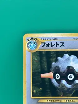 Forretress ⭐ No. 205 Holo Rare Neo Discovery 2000 Pokemon Japanese NM - Image 2