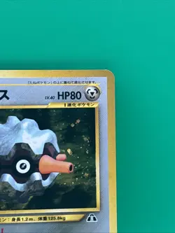 Forretress ⭐ No. 205 Holo Rare Neo Discovery 2000 Pokemon Japanese NM - Image 3
