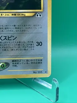 Forretress ⭐ No. 205 Holo Rare Neo Discovery 2000 Pokemon Japanese NM - Image 4