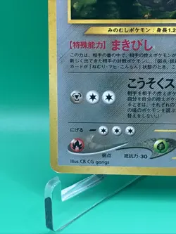 Forretress ⭐ No. 205 Holo Rare Neo Discovery 2000 Pokemon Japanese NM - Image 5
