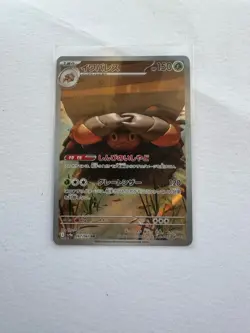 Crustle 067/063 🦀AR Heat Wave Arena SV9A🧡Japanese POKEMON TCG NM JP - Image 1
