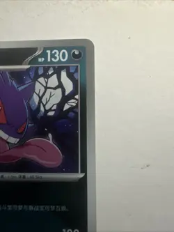 Gengar Pokeball Reverse Holo😈 0302/07 CBB3C Gem box Chinese Pokemon - NM - Image 5