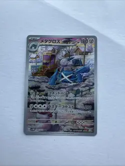 Pokemon Metagross(AR) 080/071🩶 SV5M Cyber Judge JAPANESE - Image 1