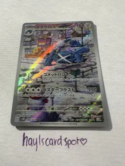 Pokemon Metagross(AR) 080/071🩶 SV5M Cyber Judge JAPANESE - Image 2