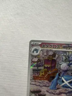 Pokemon Metagross(AR) 080/071🩶 SV5M Cyber Judge JAPANESE - Image 4