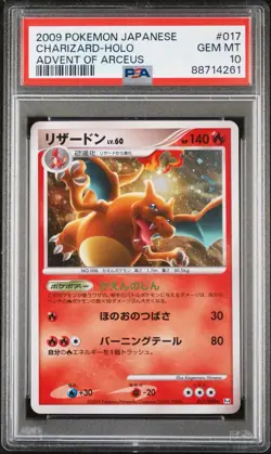 2009 POKEMON JPN ADVENT OF ARCEUS #017 CHARIZARD-HOLO PSA 10 UNLIMITED POP 71 - Image 1