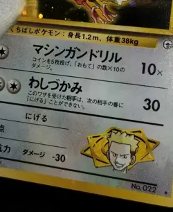 [MP] (B) Swirl! Japanese Lt. Surge's Fearow No. 022 Holo Gym Heroes Pokemon TCG - Image 3
