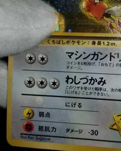 [MP] (B) Swirl! Japanese Lt. Surge's Fearow No. 022 Holo Gym Heroes Pokemon TCG - Image 4