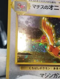 [MP] (B) Swirl! Japanese Lt. Surge's Fearow No. 022 Holo Gym Heroes Pokemon TCG - Image 5