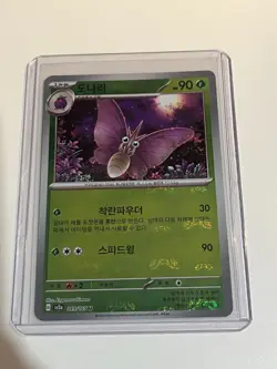 Venomoth 049/165 (Master Ball) sv2a Reverse Holo Korean Pokemon Card 151 NM - Image 1