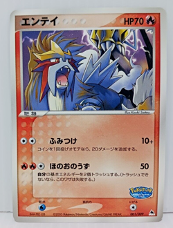 Entei 001/009 Pokepark Blue 2005 Japanese Card - Image 1