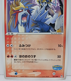 Entei 001/009 Pokepark Blue 2005 Japanese Card - Image 3
