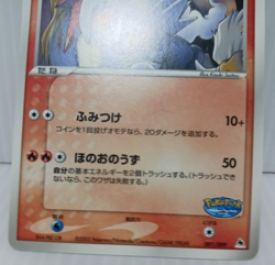 Entei 001/009 Pokepark Blue 2005 Japanese Card - Image 5