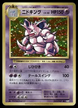 Pokemon Cards Nidoking 043/087 CP6 20th Anniversary Rare Japanese NM - Image 1