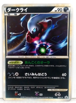 NM/M Darkrai 021/L-P Promo Holo Pokemon Card Japanese - Image 1