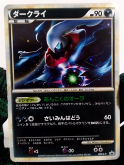 NM/M Darkrai 021/L-P Promo Holo Pokemon Card Japanese - Image 2