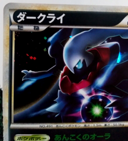 NM/M Darkrai 021/L-P Promo Holo Pokemon Card Japanese - Image 3