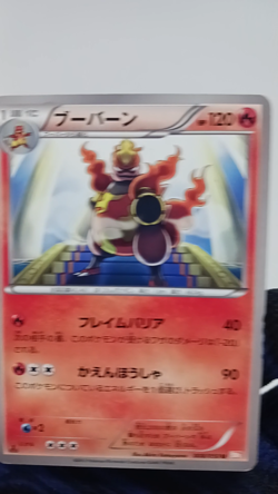 Magmortar 1st Ed 008/050 BW5 Nintendo Japanese Pokemon Collectible Card Games - Image 2