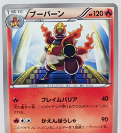 Magmortar 1st Ed 008/050 BW5 Nintendo Japanese Pokemon Collectible Card Games - Image 3