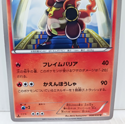 Magmortar 1st Ed 008/050 BW5 Nintendo Japanese Pokemon Collectible Card Games - Image 4