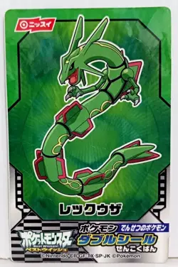 Rayquaza Vg Game Card Small Japan Pokemon Rare Collectible - Image 4