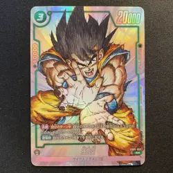 Son Goku FB05-053 1st COMPLETE CARD COLLECTION Promo Dragon Ball Japanese - Image 1