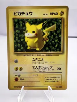 Pokemon Card Ivy Pikachu Glossy CoroCoro Promo No 025 Ken Sugimori MP Japanese - Image 1