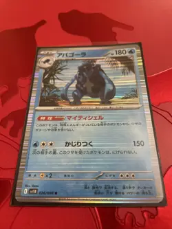 Carracosta 026/086 SV11B Black Bolt Japanese Pokemon HOLO RARE- NEAR MINT - Image 2