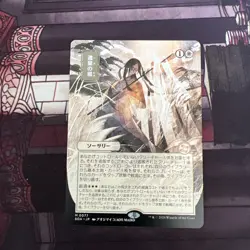 Mtg Winds of Abandon ** JP Alt Art ** SOS: Mystical Archive NM - Image 1