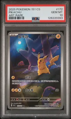 2025 Pokemon 151 CS Pikachu 172/151 Art Rare PSA 10 - Image 1