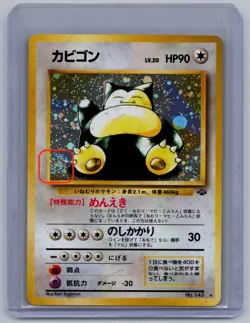 Holo *Swirl* Snorlax Japanese Pokemon | Jungle Unlimited No. 143 LP - Image 1