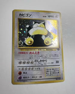 Holo *Swirl* Snorlax Japanese Pokemon | Jungle Unlimited No. 143 LP - Image 4