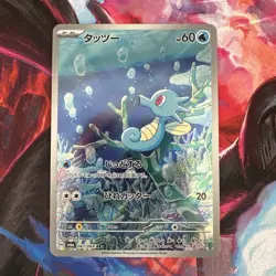 2024 Near Mint Pokemon Horsea AR 067/064 Night Wanderer sv6a Japanese NM - Image 1