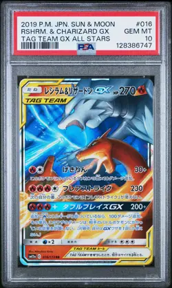 2019 POKEMON JPN SUN & MOON TAG TEAM GX ALL STARS RESHIRAM & CHARIZARD GX PSA 10 - Image 1