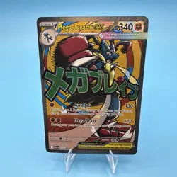 Pokemon TCG Mega Lucario Ex Promo Card Ascended Heroes Poster Collection 💎 - Image 1