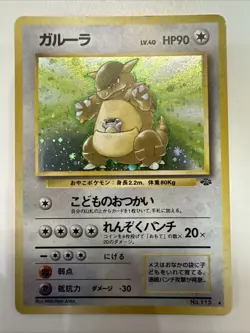 Kangaskhan No.115 Jungle Set Rare Holo Pokemon Japanese Card Vintage 1999 LP L68 - Image 1
