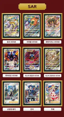 Pokemon Card VSTAR Universe S12A NEW SEALED Korean Booster Box - Image 4