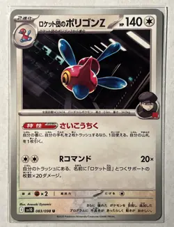 Pokemon Card Japanese Team Rocket's Porygon Z 083/098 U 2025 - Image 1